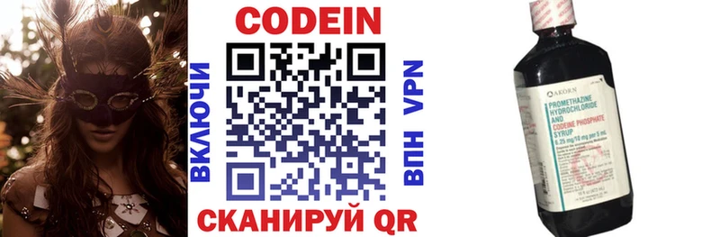 продажа наркотиков  Никольск  blacksprut ССЫЛКА  Кодеин Purple Drank 
