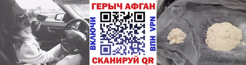 Героин герыч  цена   Никольск 