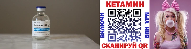 Кетамин VHQ  Никольск 