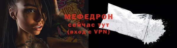 мяу мяу кристалл Абаза