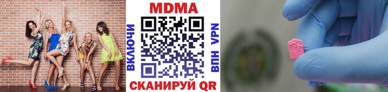 МДМА Molly  купить наркотик  Никольск 