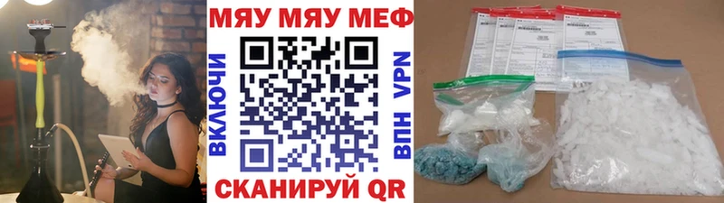 Мефедрон  Никольск