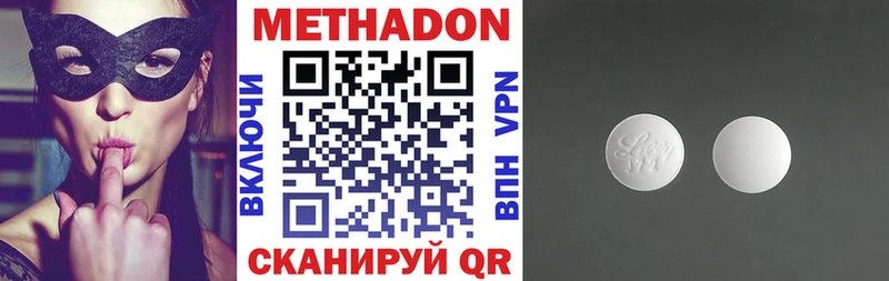 МЕТАДОН кристалл  Никольск 